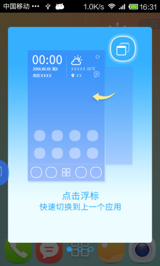 快桌面 v1.0.0 安卓版 0
