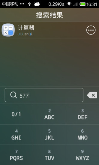 快桌面 v1.0.0 安卓版 1