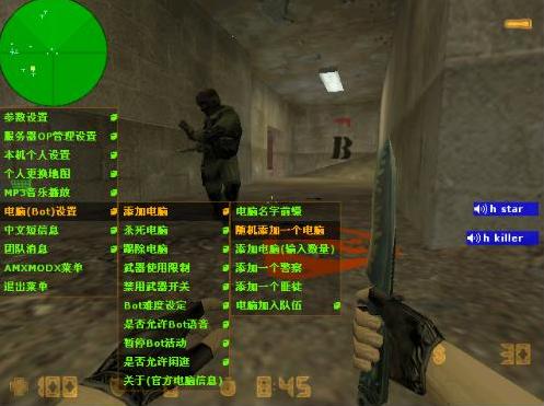 cs1.6加機器人補丁包bot 附cs1.6怎么加電腦人機器人補丁教程 0