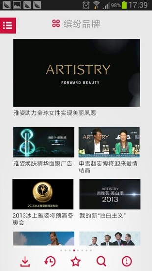 安利播庫(kù)手機(jī)版 v5.9.3 安卓版 0