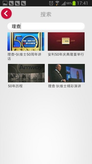 安利播庫(kù)手機(jī)版 v5.9.3 安卓版 2