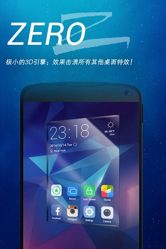 zero桌面安卓版下載