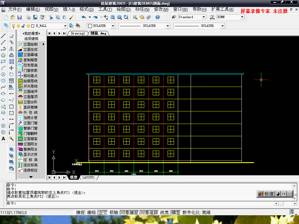 浩辰CAD2010建筑視頻教程  1
