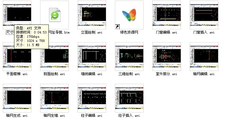 浩辰CAD2010建筑視頻教程  0