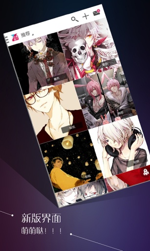 好多動漫圖片app v5.1.1 安卓版 2