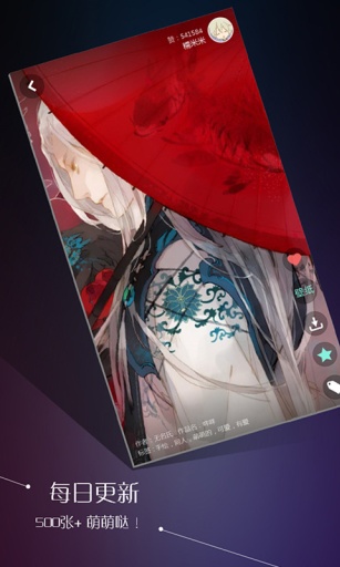 好多動漫圖片下載安裝