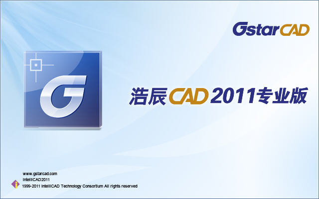 浩辰CAD2011專業(yè)版(浩辰cad建筑軟件) v11.0 官方安裝版 0