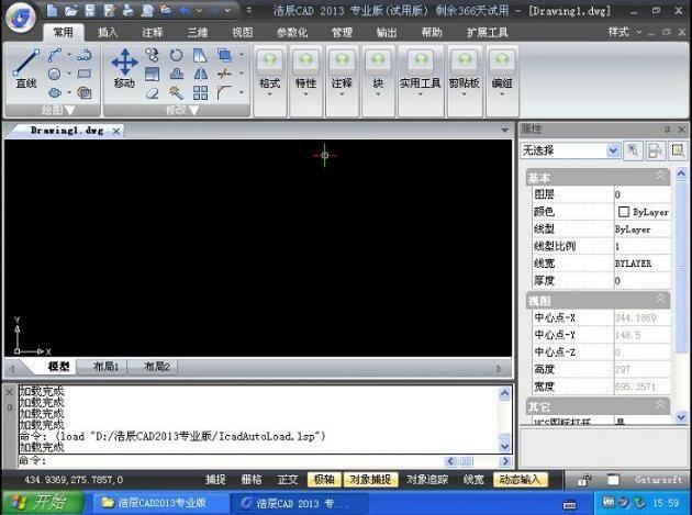 浩辰cad2013專業(yè)版修改版  0
