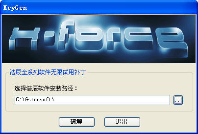 浩辰cad2012無(wú)限使用補(bǔ)丁 綠色免費(fèi)版 0