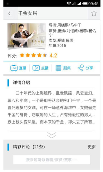 蜜蜂導(dǎo)視電腦版 v02.03.06 官方PC版 1