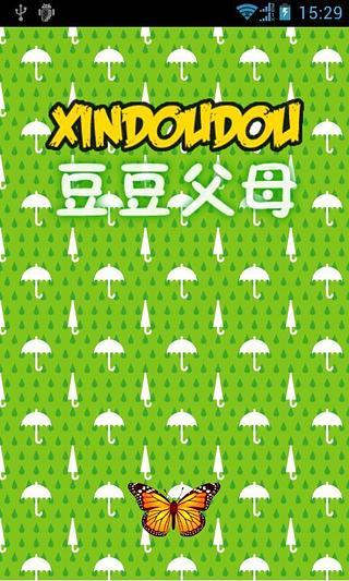 豆豆父母家長(zhǎng)版 v3.3.3 安卓版 0