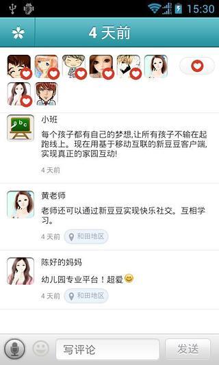 豆豆父母家長(zhǎng)版 v3.3.3 安卓版 3