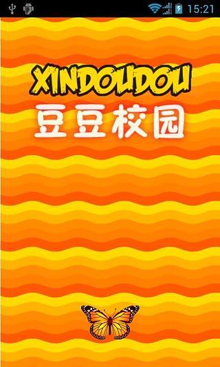 豆豆校園 v3.0.0 安卓版_新豆豆校園 3
