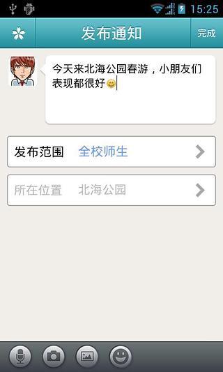 豆豆校園 v3.0.0 安卓版_新豆豆校園 2