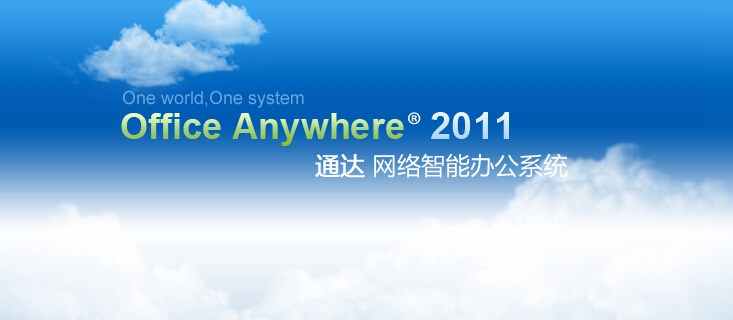 通達(dá)oa工作流模板 快速入門手冊(cè)+各種工作流表單 0