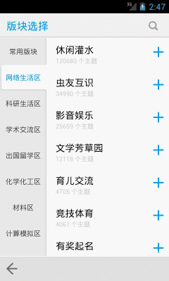 小木蟲蘋果端app v2.0.8 手機版 3