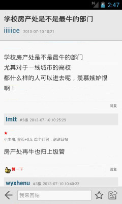 小木蟲蘋果端app v2.0.8 手機版 0