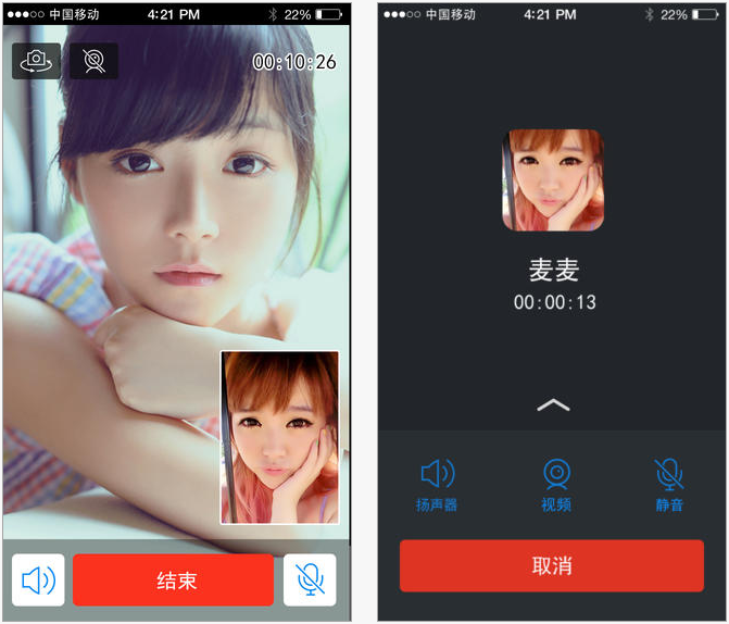 微會iPhone版(YY免費電話) v2.5.0 官網(wǎng)蘋果ios版 0