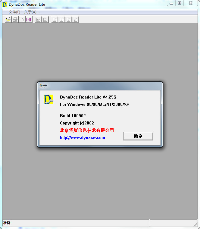 DynaDoc Reader(WDL格式閱讀器) V4.25 綠色免費(fèi)版 0