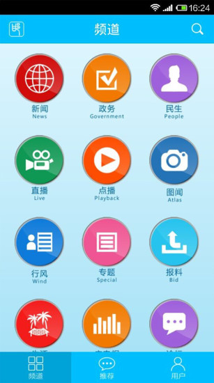 掌上邯鄲客戶端app v2.0.9 安卓最新版 0
