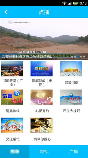 掌上邯鄲客戶端app v2.0.9 安卓最新版 2