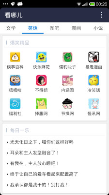 看哪兒上網(wǎng)導(dǎo)航 v2.0 安卓版 3