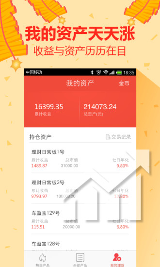 挖財(cái)寶電腦版 v5.0.5 官方pc版 0