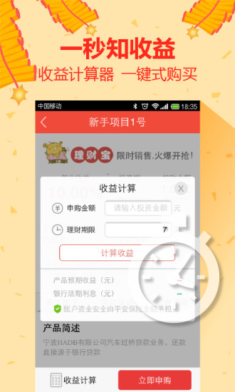 挖財寶 v5.5.6 安卓版 3