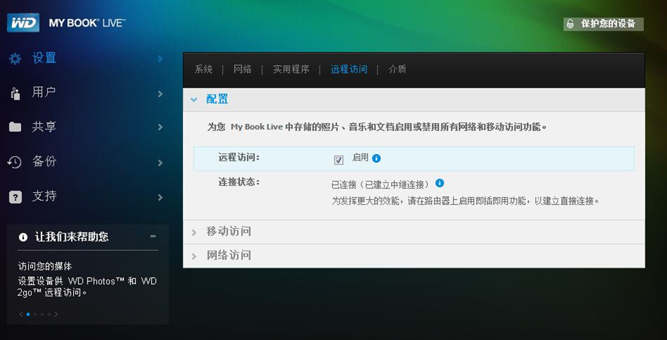 my book live duo客戶端 my book live duo官方版
