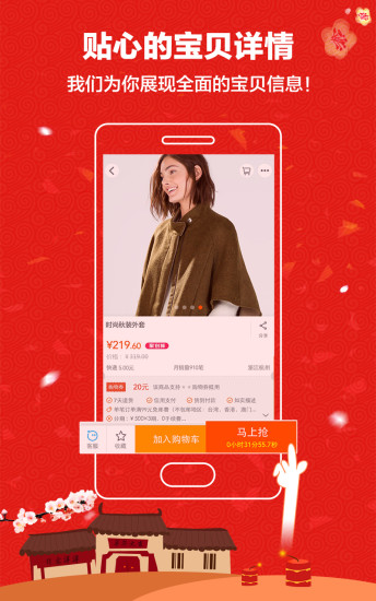 手機(jī)淘寶2015舊版本 v5.4 官方安卓版 0