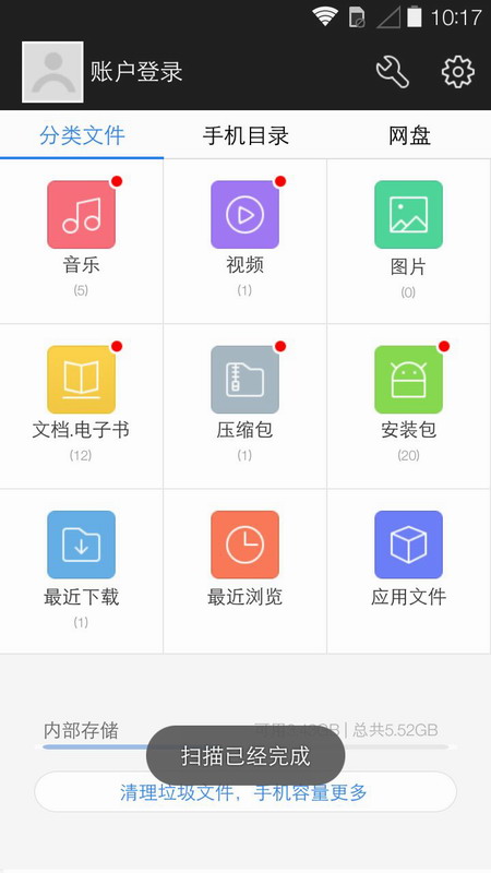 360超級(jí)文件管理器ios版 v5.5 iphone官方版 0