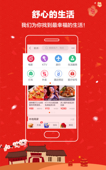 手機(jī)淘寶2015舊版本