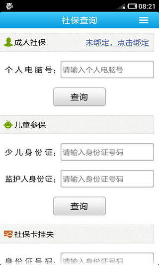 深圳便民(深圳移動(dòng)便民一號(hào)通) v3.3.1 安卓版 1