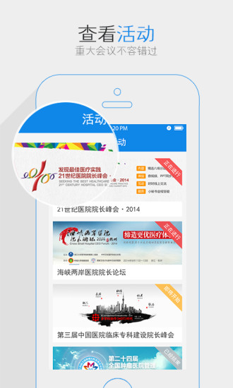 健康界官方登錄 v6.10.10 安卓版 1