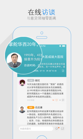 健康界官方登錄 v6.10.10 安卓版 2