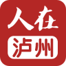 人在瀘州