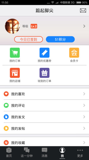 人在瀘州 v1.2.150212 安卓版 0