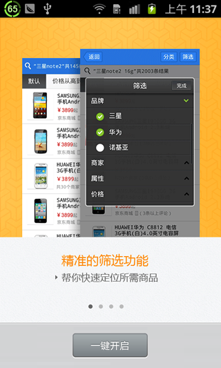 百度購(gòu)物 v1.1.0 安卓版 2