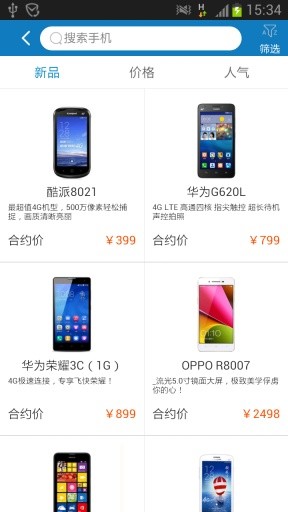 深圳移動(dòng)營業(yè)廳下載