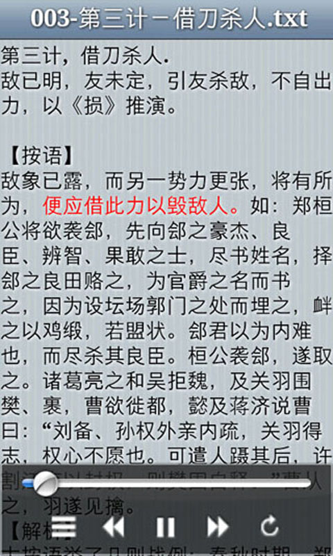 讀書讀報 v1.7 安卓版 0