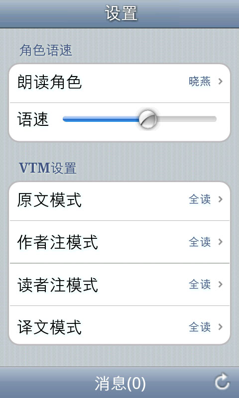 讀書讀報 v1.7 安卓版 1