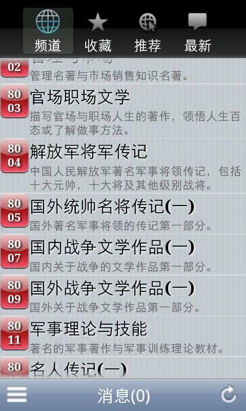 讀書讀報 讀書讀報下載