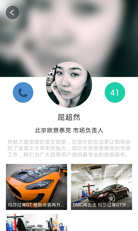 牛车改装 v2.3 安卓版0