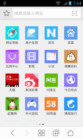 中興微米瀏覽器歷史版本2015 v4.2 安卓版 0