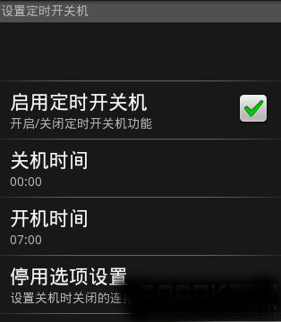 定時開關(guān)機(jī) v2.0 安卓版 0
