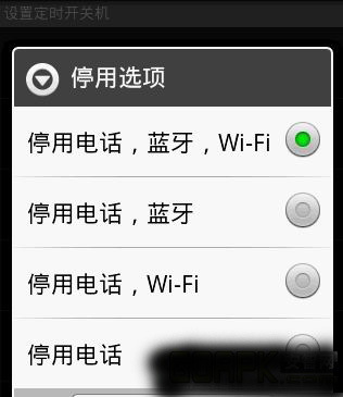 定時開關(guān)機(jī) v2.0 安卓版 1