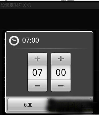 定時開關(guān)機(jī) v2.0 安卓版 2