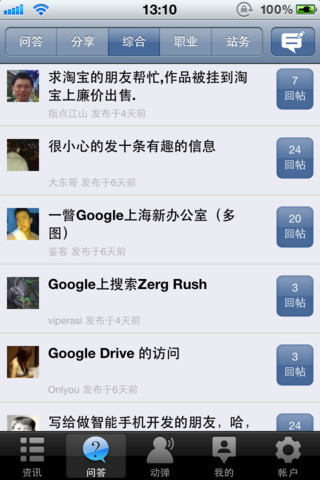 開源中國(guó)眾包平臺(tái) v5.0.32101060800 安卓官方版 1