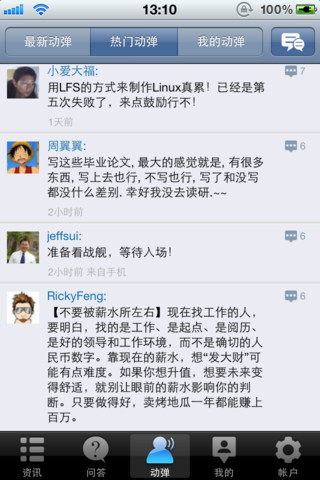 開源中國(guó)眾包平臺(tái) v5.0.32101060800 安卓官方版 2