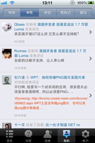 開源中國(guó)app免費(fèi)下載